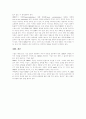 [CRM][고객관계관리][한국형 CRM][한국형 고객관계관리][고객관리][고객서비스][관계마케팅]CRM(고객관계관리)의 장단점, 문제점과 시사점 및 한국형 CRM(고객관계관리) 논의(사례 중심) 15페이지