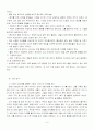 반사회적 성격장애 6페이지