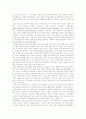 [부정부패 방지정책][정부 반부패 개혁정책]한국의 부정부패 방지정책과 정부의 반부패 개혁정책 심층 평가(부정부패 개념,발생원인, 부정부패방지정책 내용,특성, 부정부패에 대한 체제적 접근 의미,방법) 3페이지