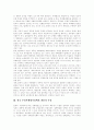 [부정부패 방지정책][정부 반부패 개혁정책]한국의 부정부패 방지정책과 정부의 반부패 개혁정책 심층 평가(부정부패 개념,발생원인, 부정부패방지정책 내용,특성, 부정부패에 대한 체제적 접근 의미,방법) 5페이지