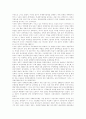 [부정부패 방지정책][정부 반부패 개혁정책]한국의 부정부패 방지정책과 정부의 반부패 개혁정책 심층 평가(부정부패 개념,발생원인, 부정부패방지정책 내용,특성, 부정부패에 대한 체제적 접근 의미,방법) 6페이지