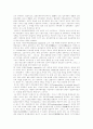 [부정부패 방지정책][정부 반부패 개혁정책]한국의 부정부패 방지정책과 정부의 반부패 개혁정책 심층 평가(부정부패 개념,발생원인, 부정부패방지정책 내용,특성, 부정부패에 대한 체제적 접근 의미,방법) 13페이지
