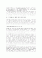 [부정부패 방지정책][정부 반부패 개혁정책]한국의 부정부패 방지정책과 정부의 반부패 개혁정책 심층 평가(부정부패 개념,발생원인, 부정부패방지정책 내용,특성, 부정부패에 대한 체제적 접근 의미,방법) 14페이지