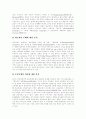 [부정부패 방지정책][정부 반부패 개혁정책]한국의 부정부패 방지정책과 정부의 반부패 개혁정책 심층 평가(부정부패 개념,발생원인, 부정부패방지정책 내용,특성, 부정부패에 대한 체제적 접근 의미,방법) 17페이지