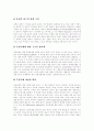 [부정부패 방지정책][정부 반부패 개혁정책]한국의 부정부패 방지정책과 정부의 반부패 개혁정책 심층 평가(부정부패 개념,발생원인, 부정부패방지정책 내용,특성, 부정부패에 대한 체제적 접근 의미,방법) 18페이지