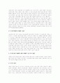 [부정부패 방지정책][정부 반부패 개혁정책]한국의 부정부패 방지정책과 정부의 반부패 개혁정책 심층 평가(부정부패 개념,발생원인, 부정부패방지정책 내용,특성, 부정부패에 대한 체제적 접근 의미,방법) 19페이지
