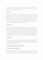[부정부패 방지정책][정부 반부패 개혁정책]한국의 부정부패 방지정책과 정부의 반부패 개혁정책 심층 평가(부정부패 개념,발생원인, 부정부패방지정책 내용,특성, 부정부패에 대한 체제적 접근 의미,방법) 20페이지