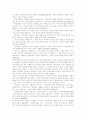 [부정부패 방지정책][정부 반부패 개혁정책]한국의 부정부패 방지정책과 정부의 반부패 개혁정책 심층 평가(부정부패 개념,발생원인, 부정부패방지정책 내용,특성, 부정부패에 대한 체제적 접근 의미,방법) 21페이지