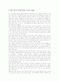 [부정부패 방지정책][정부 반부패 개혁정책]한국의 부정부패 방지정책과 정부의 반부패 개혁정책 심층 평가(부정부패 개념,발생원인, 부정부패방지정책 내용,특성, 부정부패에 대한 체제적 접근 의미,방법) 23페이지