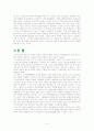 정신과 관련 도서감상문-정신과 의사의 콩트 5페이지