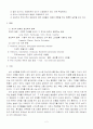 정신분열 성격장애 2페이지