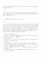 정신분열 성격장애 4페이지