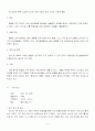 정신분열 성격장애 5페이지