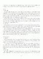 정신분열 성격장애 6페이지
