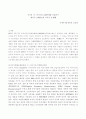 중국 내외자 기업 소득세 단일화 1페이지