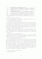 교회사회사업 10페이지