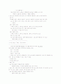 [논리학] 논리학 총정리 자료. 5페이지