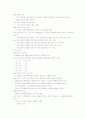 [논리학] 논리학 총정리 자료. 6페이지