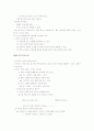 [논리학] 논리학 총정리 자료. 7페이지