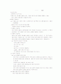 [논리학] 논리학 총정리 자료. 15페이지