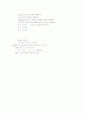 [논리학] 논리학 총정리 자료. 16페이지