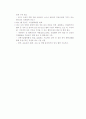 [국제]유럽연합 (EU , European Union) 6페이지