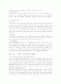 물부족과 수질오염에 대한 보고서 13페이지