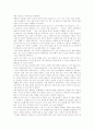 [육아와 아동심리] 가상의 아이키우기 2페이지