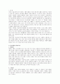 컴퓨터 미술교육 2페이지