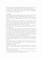 컴퓨터 미술교육 3페이지