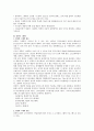 컴퓨터 미술교육 4페이지