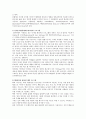 컴퓨터 미술교육 6페이지