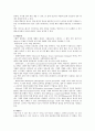 컴퓨터 미술교육 7페이지