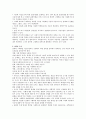 컴퓨터 미술교육 9페이지