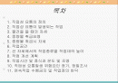 직업성 요통 예방 2페이지