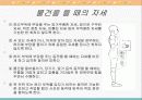 직업성 요통 예방 5페이지
