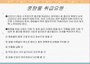 직업성 요통 예방 6페이지