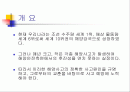 해양 운항 안전 관리 2페이지