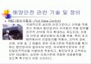 해양 운항 안전 관리 6페이지