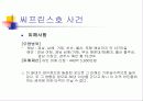 해양 운항 안전 관리 15페이지