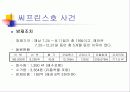 해양 운항 안전 관리 16페이지