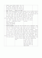 [간호학] 협심증 케이스 스터디 8페이지