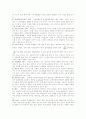 초등수학교육의 외국사례 7페이지