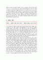 산화수의 정의와 계산 산화수를 이용한 화합물의 명명 2페이지