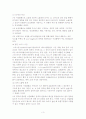 환경독성물관리와 유해성 평가 3페이지