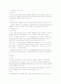 환경독성물관리와 유해성 평가 4페이지