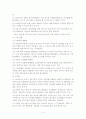 환경독성물관리와 유해성 평가 5페이지