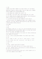 환경독성물관리와 유해성 평가 6페이지