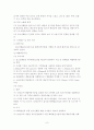 환경독성물관리와 유해성 평가 8페이지