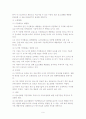 환경독성물관리와 유해성 평가 9페이지